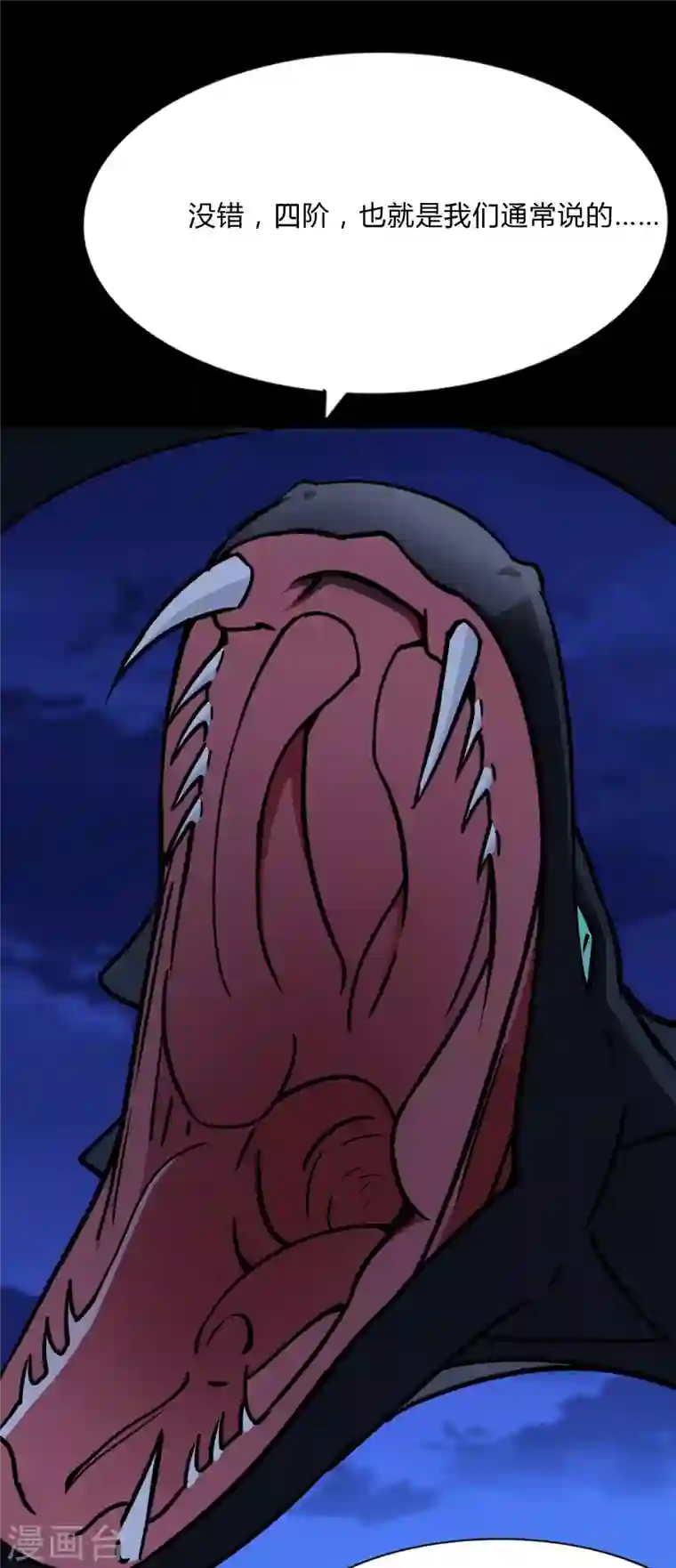 我的守护女友第162话