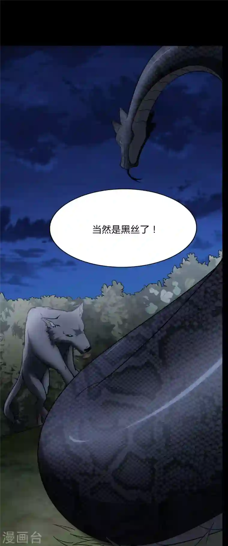 我的守护女友第162话