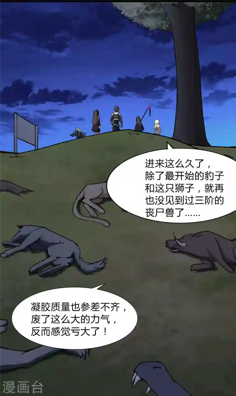 我的守护女友第162话