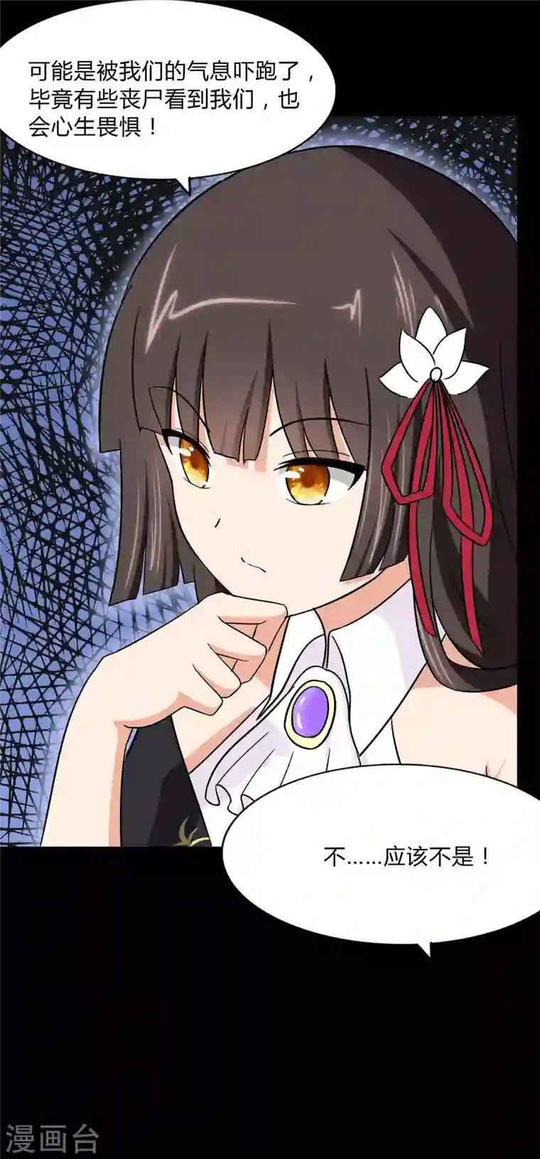 我的守护女友第162话