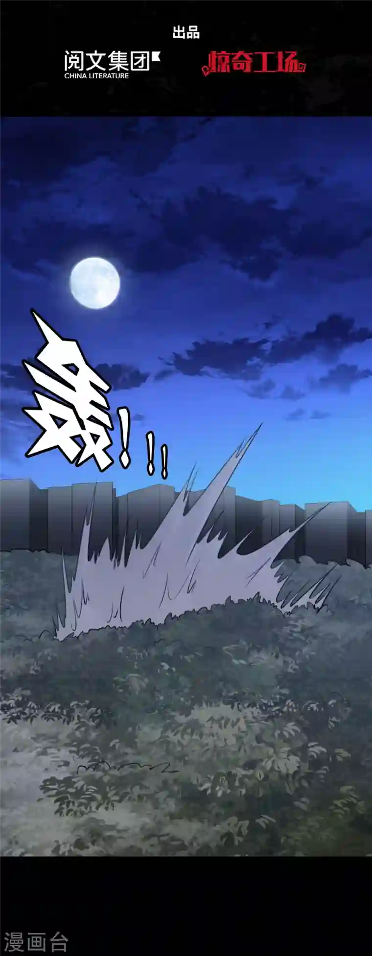 我的守护女友第163话