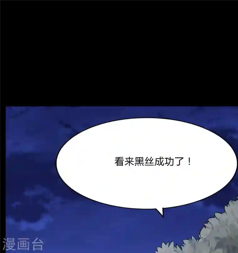 我的守护女友第163话