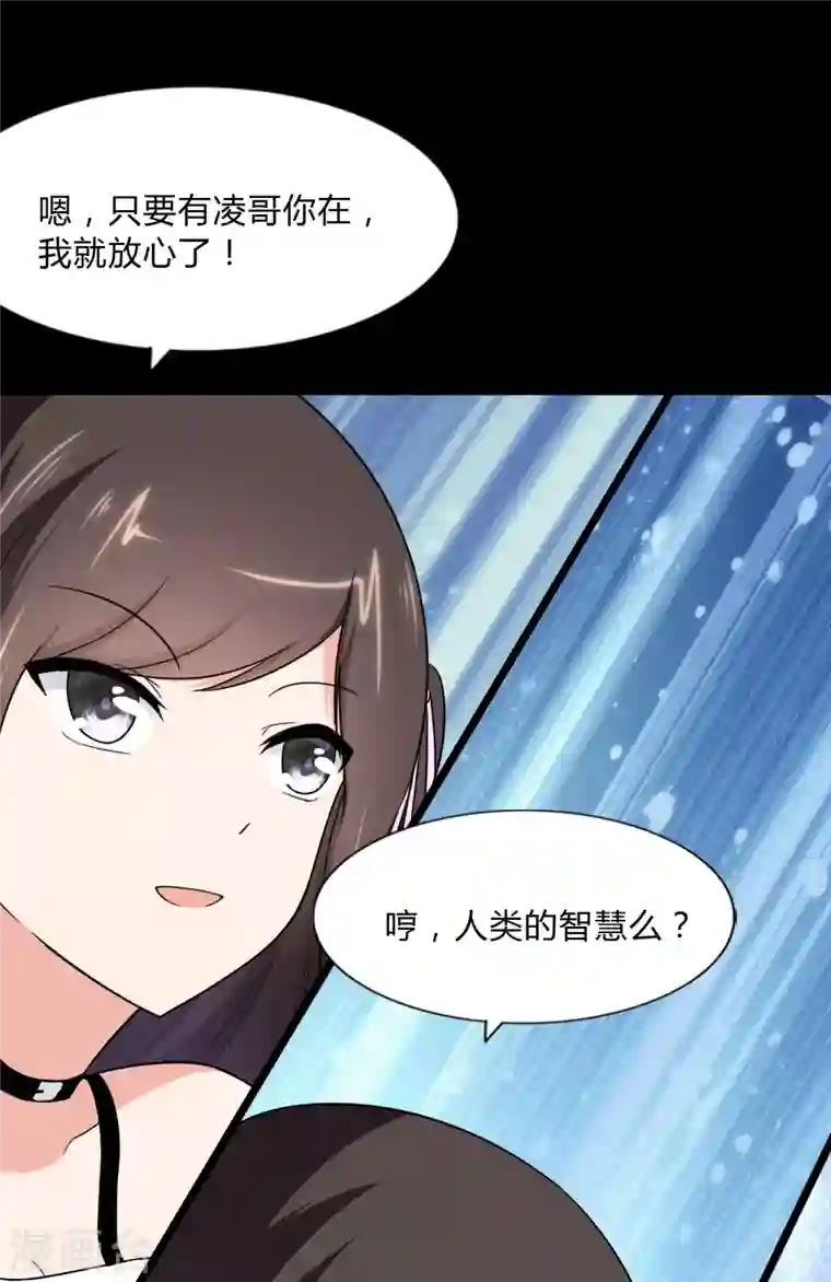 我的守护女友第163话