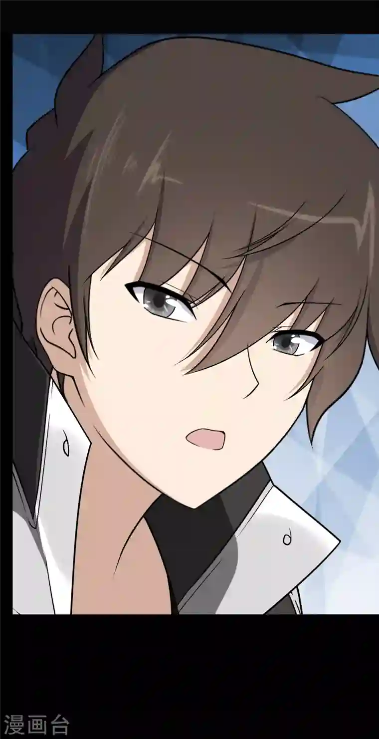 我的守护女友第163话