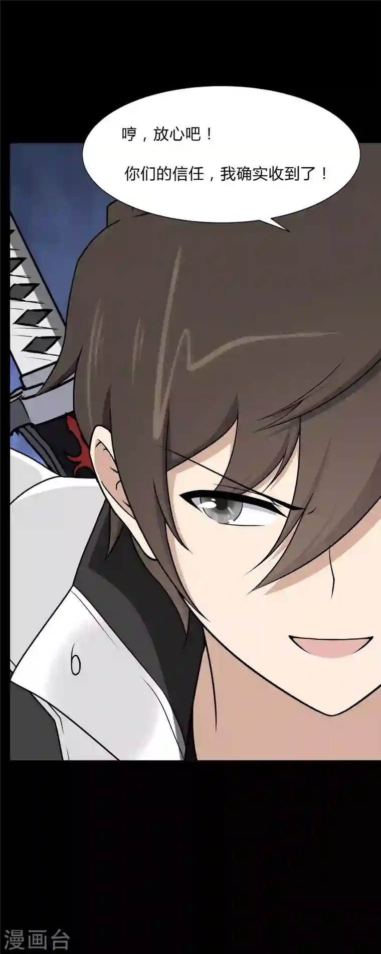 我的守护女友第163话