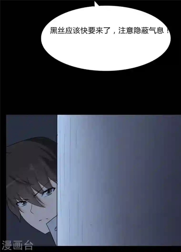 我的守护女友第163话