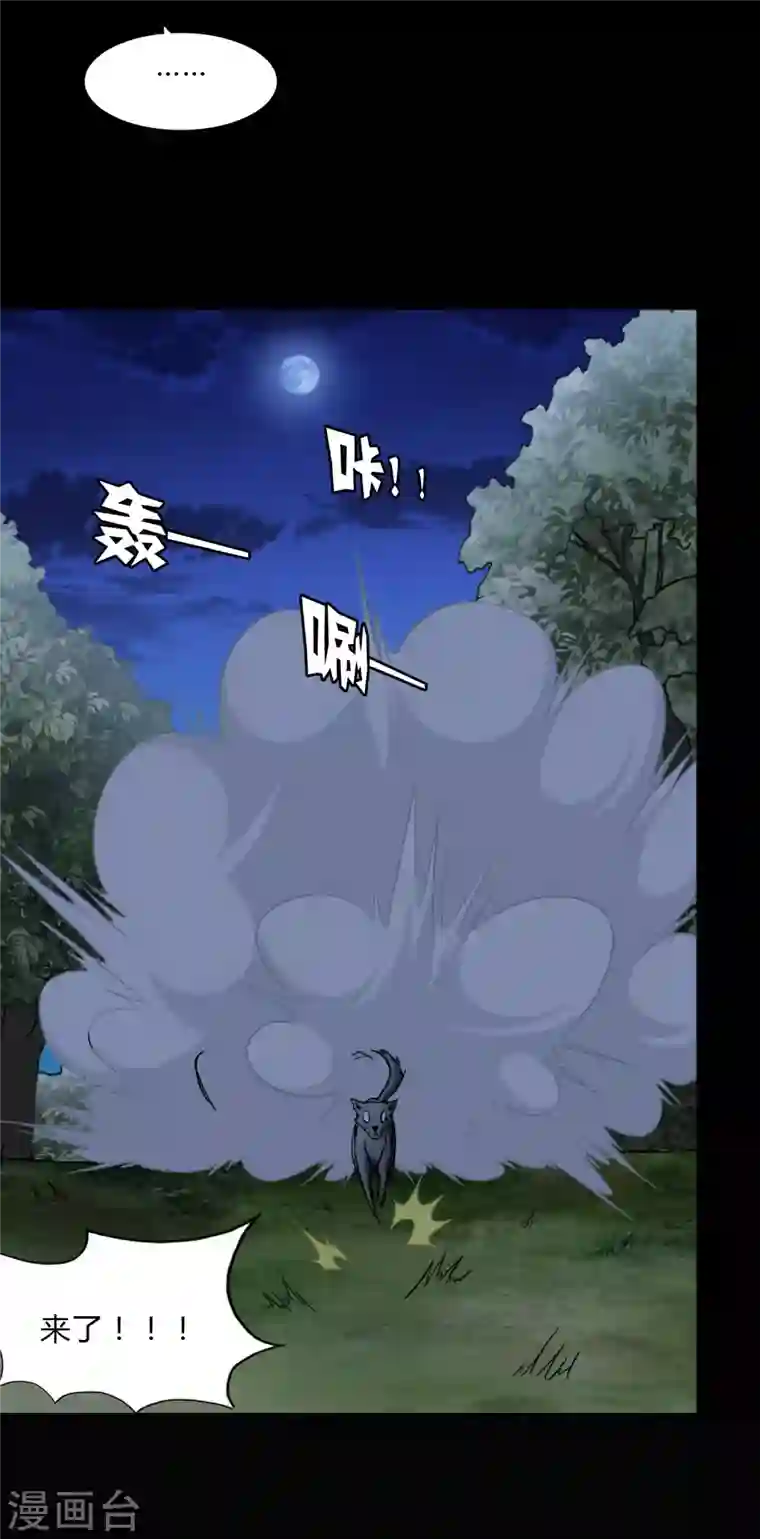 我的守护女友第163话