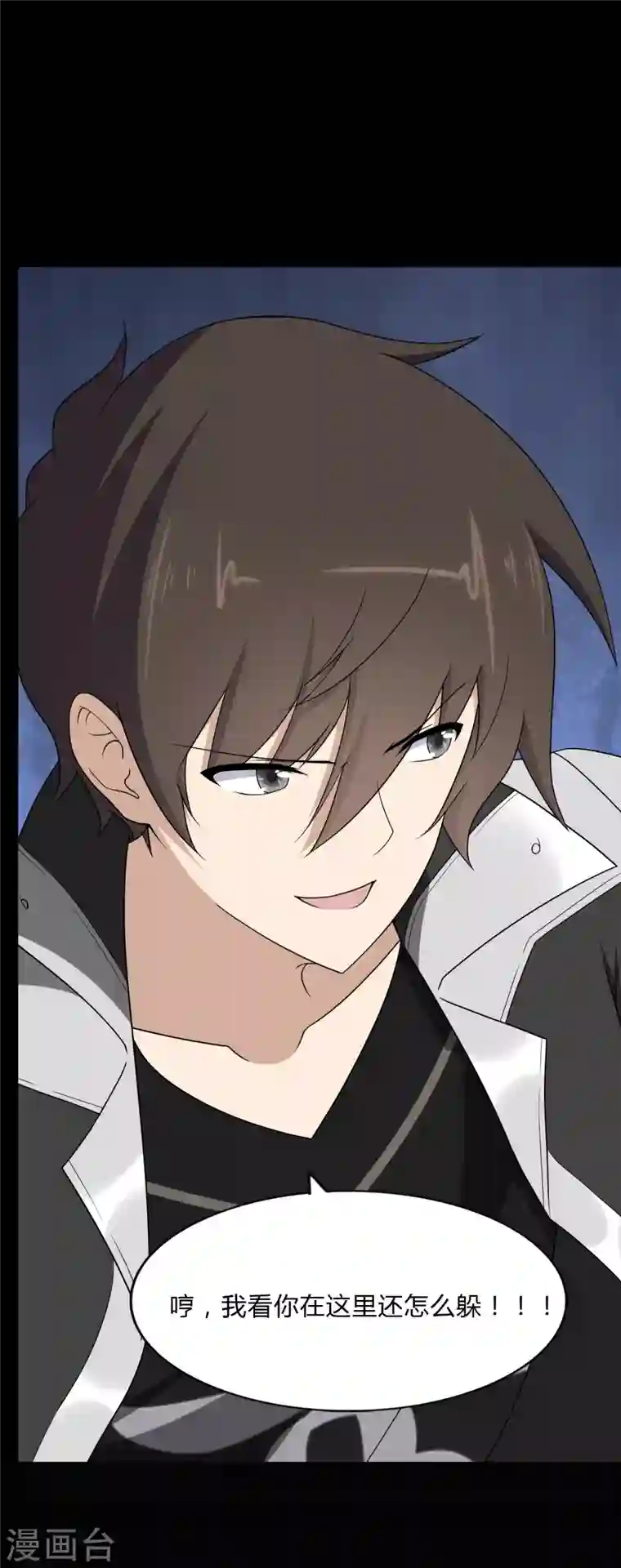 我的守护女友第163话