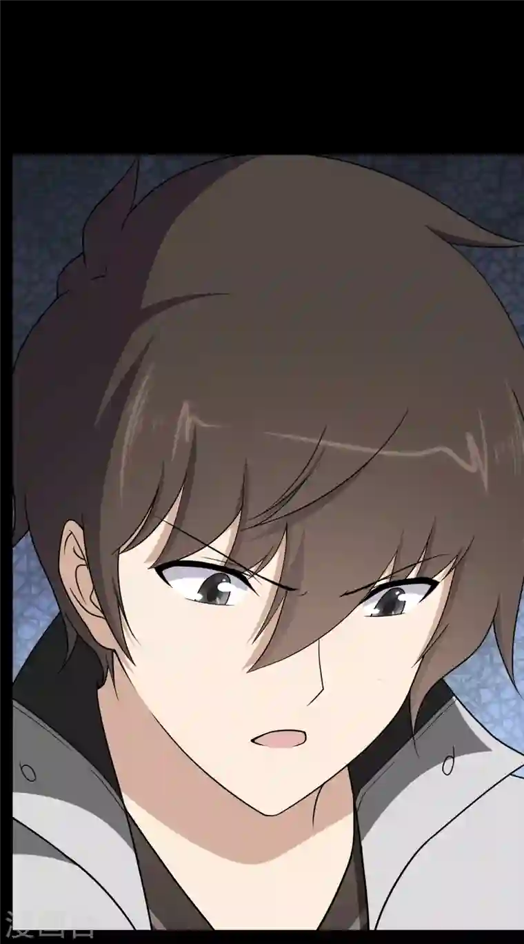 我的守护女友第163话