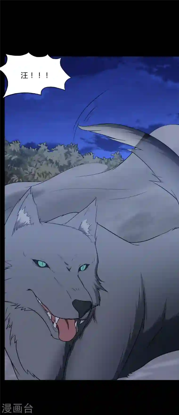 我的守护女友第163话