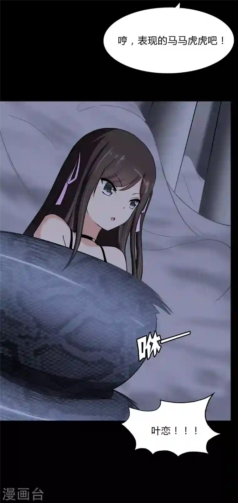 我的守护女友第163话