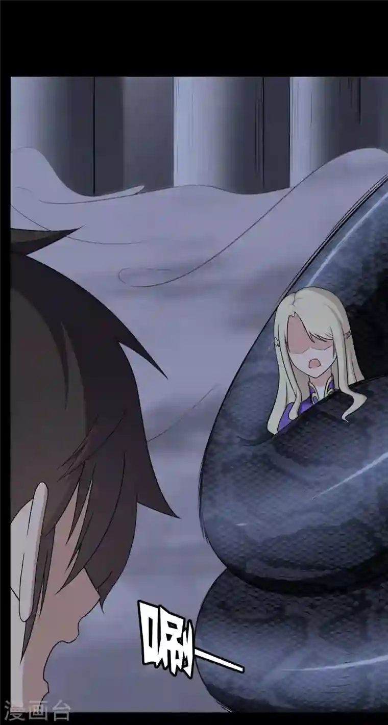 我的守护女友第163话