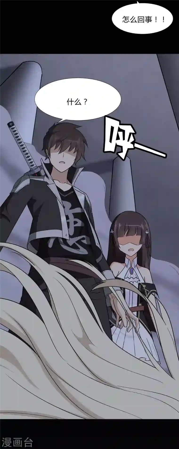 我的守护女友第163话