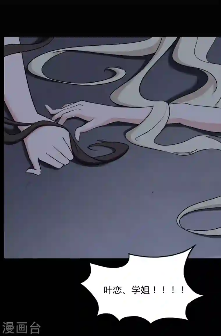 我的守护女友第163话