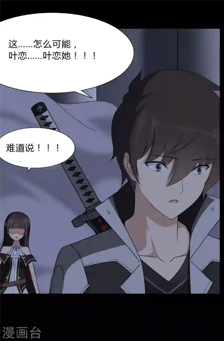 我的守护女友第163话