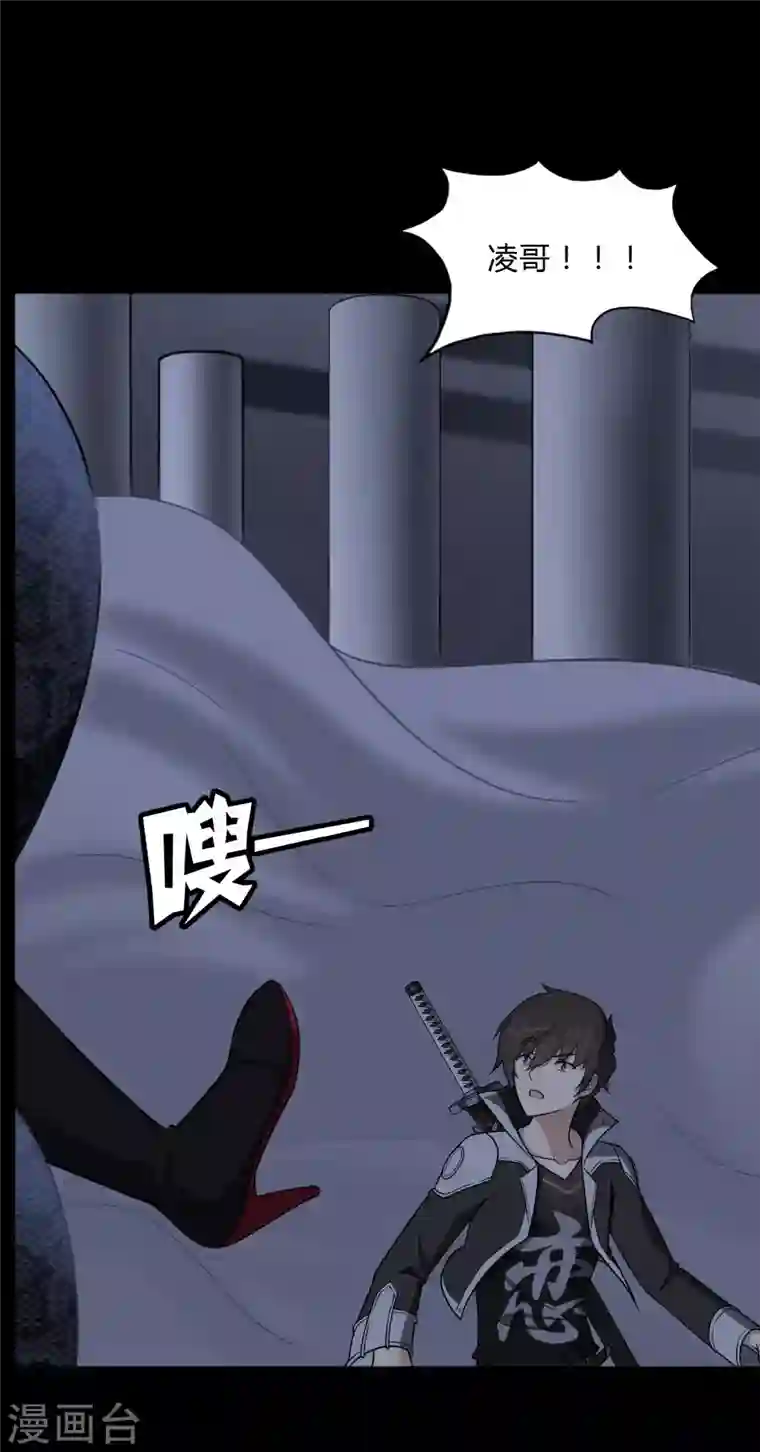 我的守护女友第163话