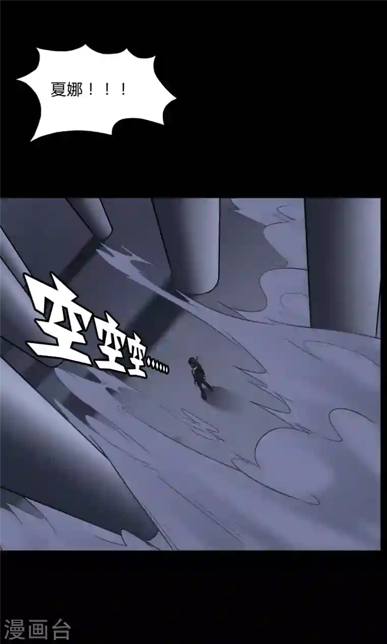 我的守护女友第163话