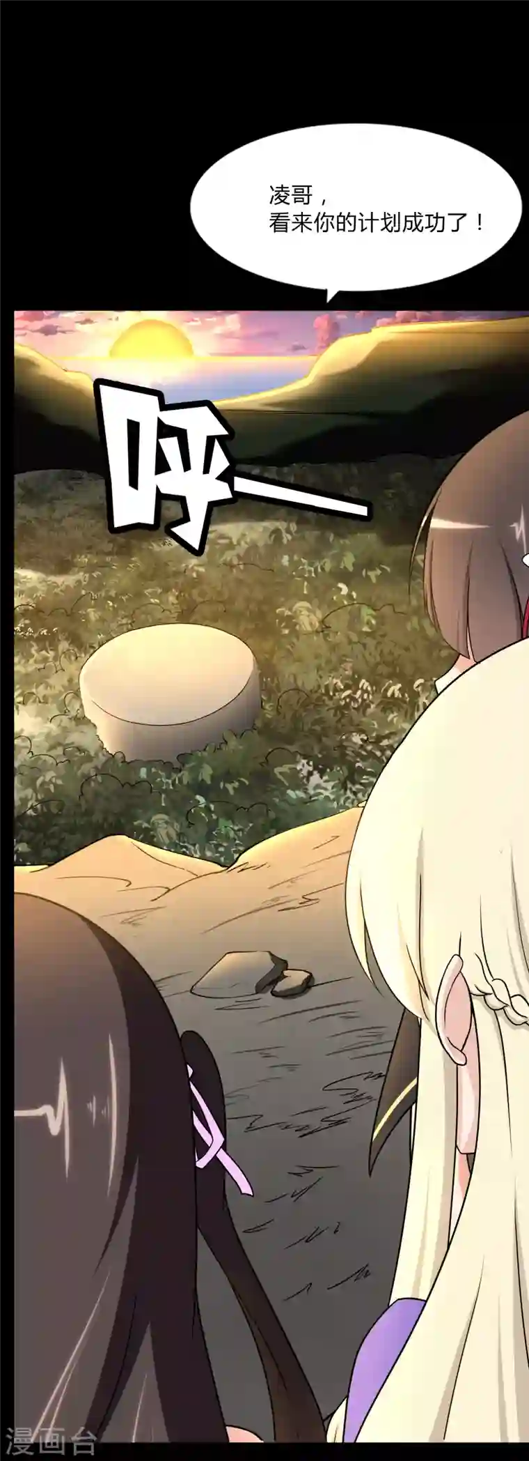 我的守护女友第163话