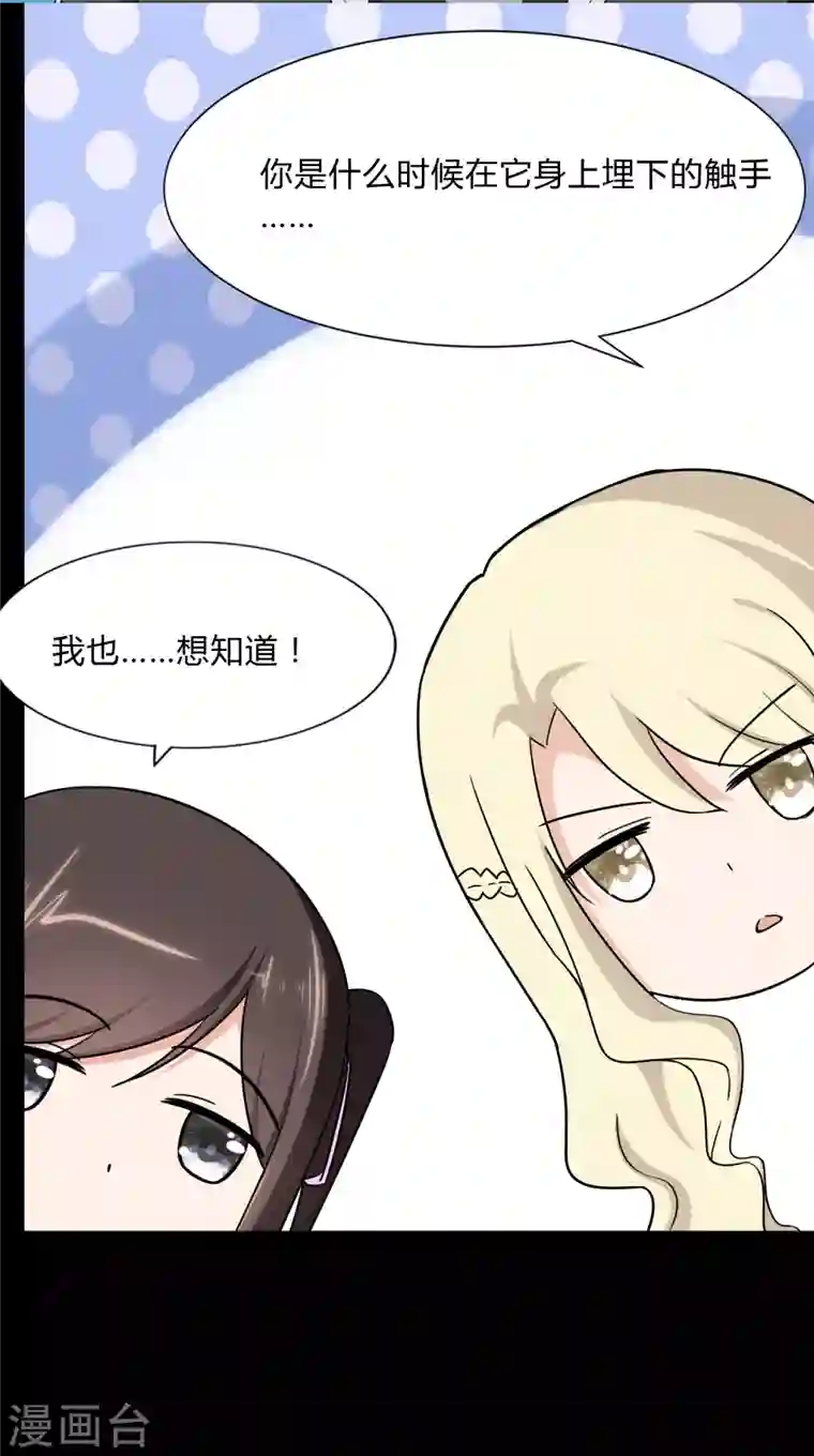 我的守护女友第163话