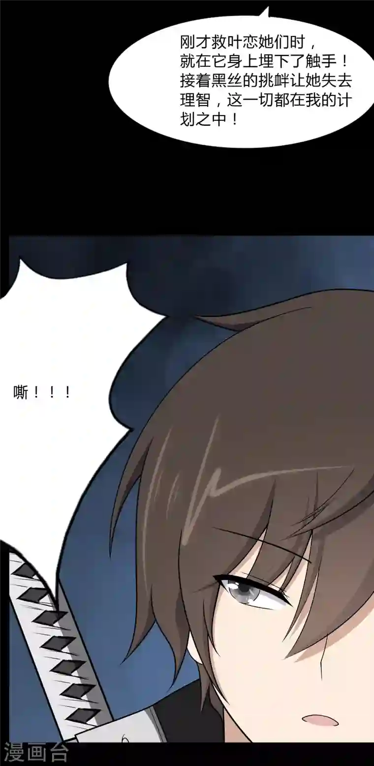 我的守护女友第163话