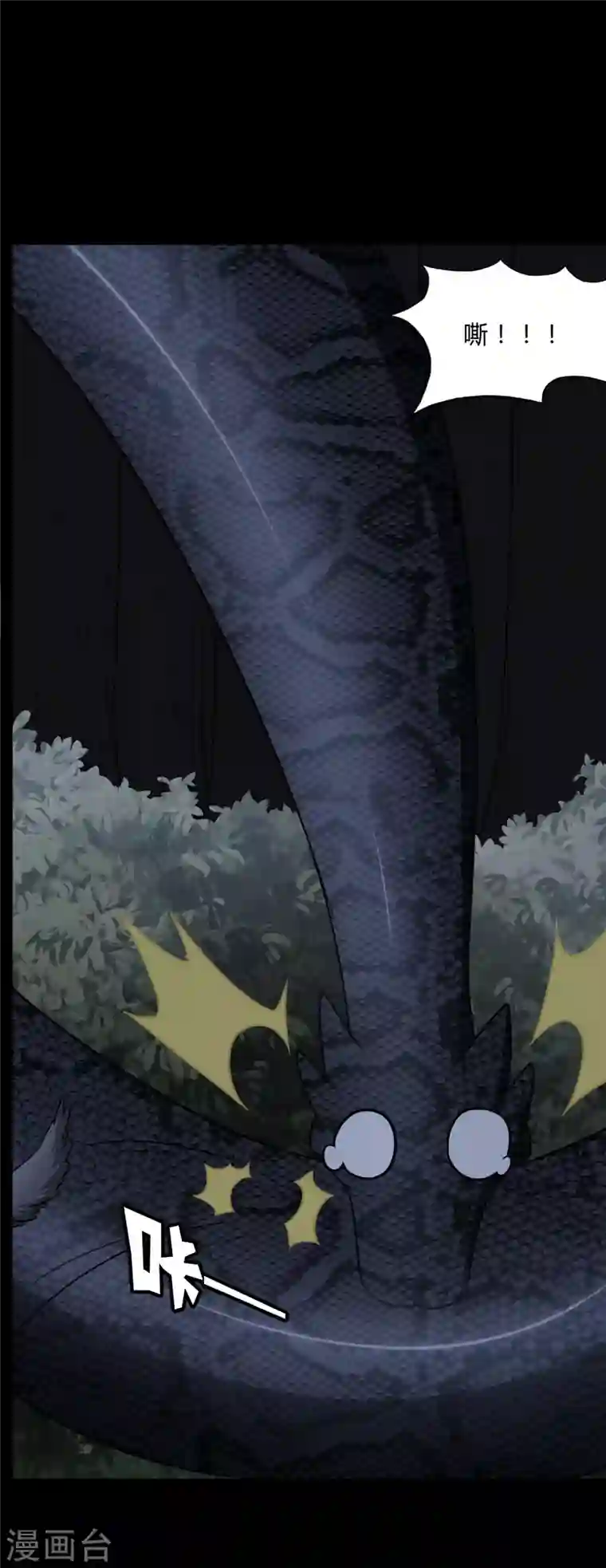 我的守护女友第163话