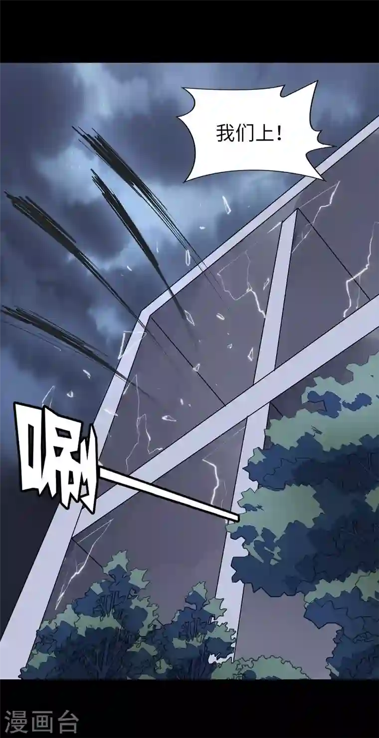 我的守护女友第164话