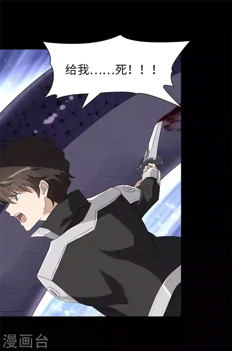 我的守护女友第164话