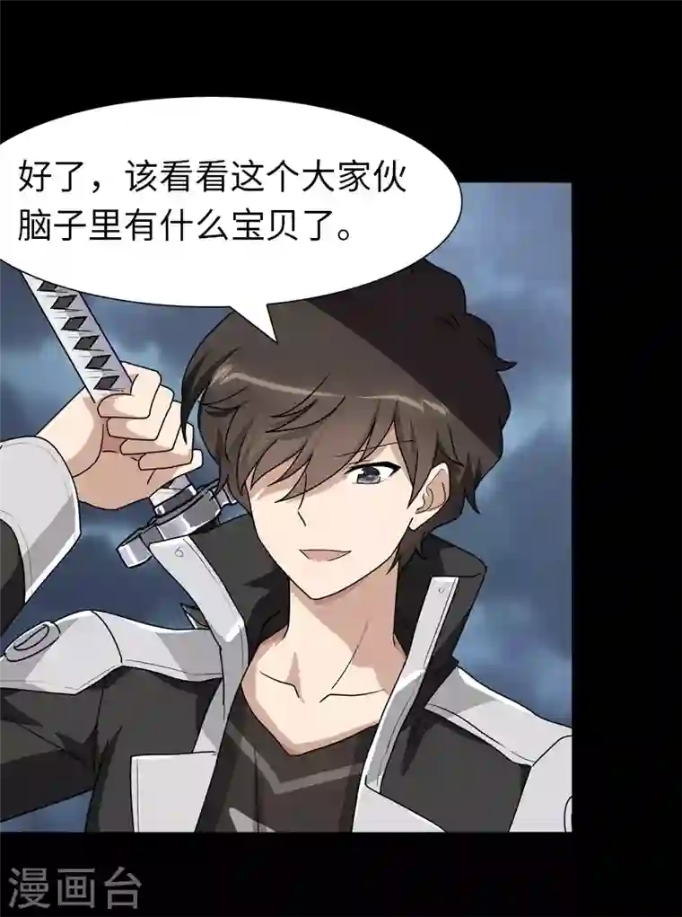 我的守护女友第164话
