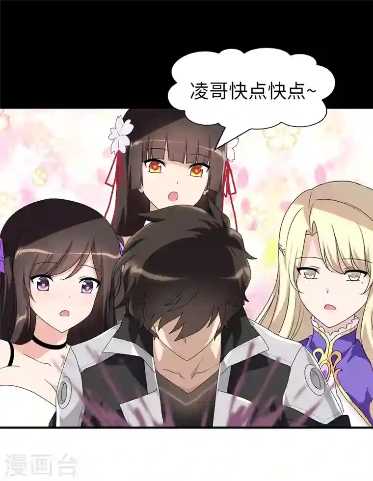 我的守护女友第164话
