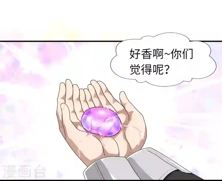 我的守护女友第164话