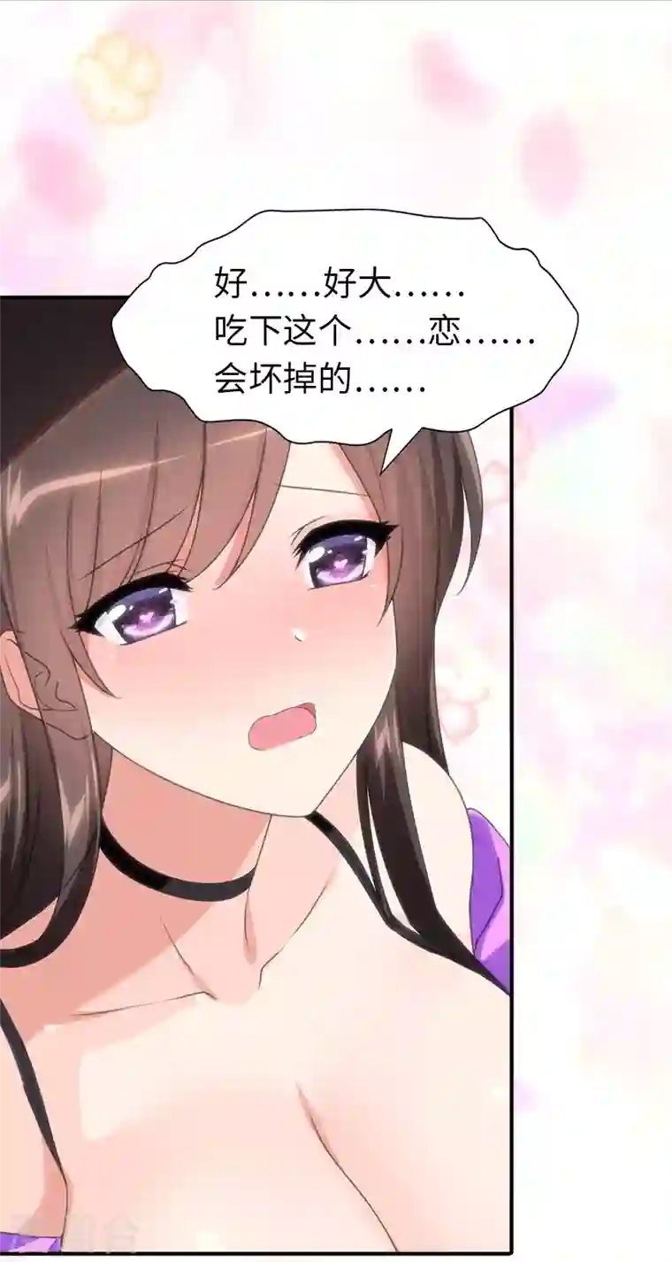 我的守护女友第164话