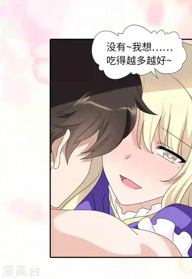 我的守护女友第164话