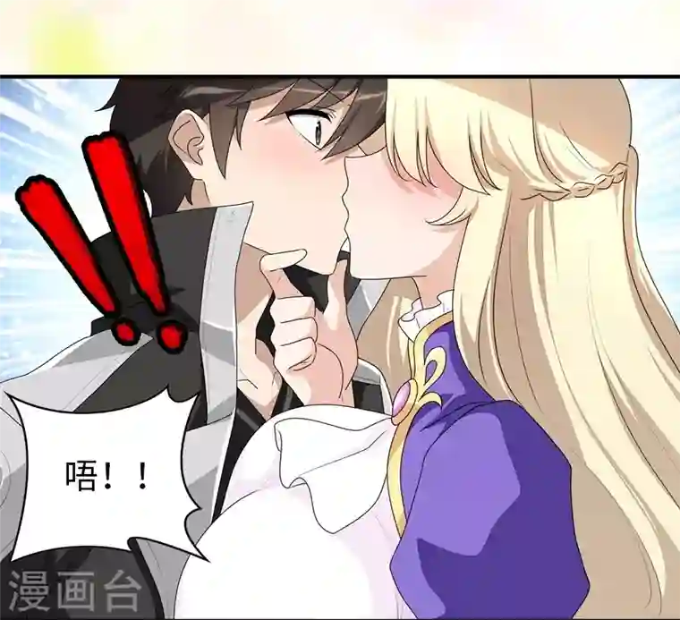 我的守护女友第164话