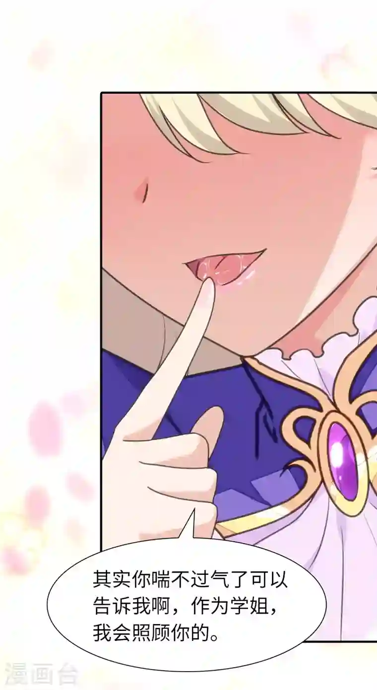 我的守护女友第164话