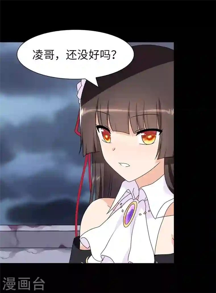 我的守护女友第164话