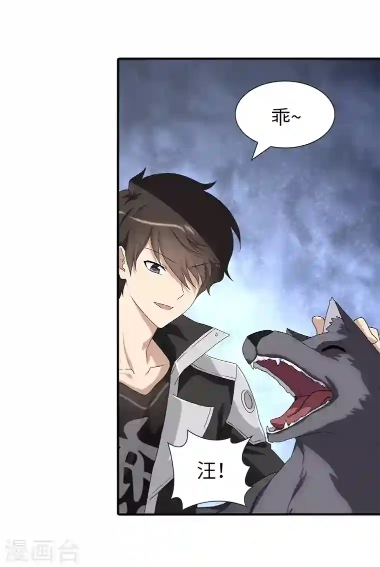 我的守护女友第164话