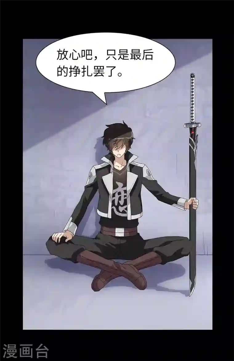 我的守护女友第164话