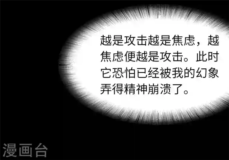 我的守护女友第164话