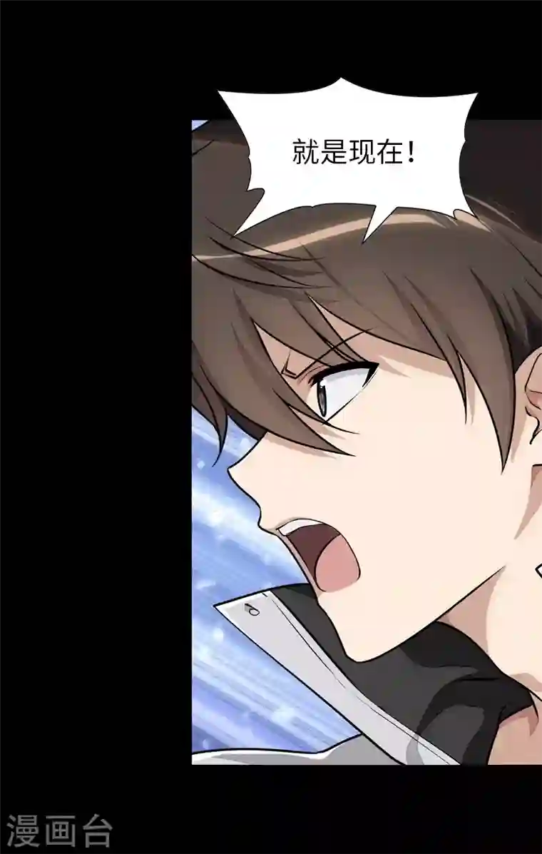 我的守护女友第164话