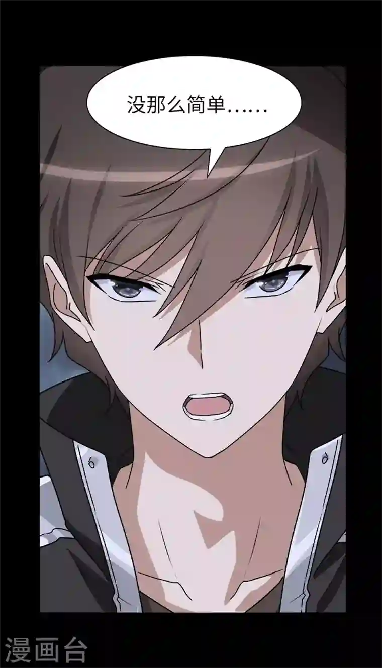 我的守护女友第165话