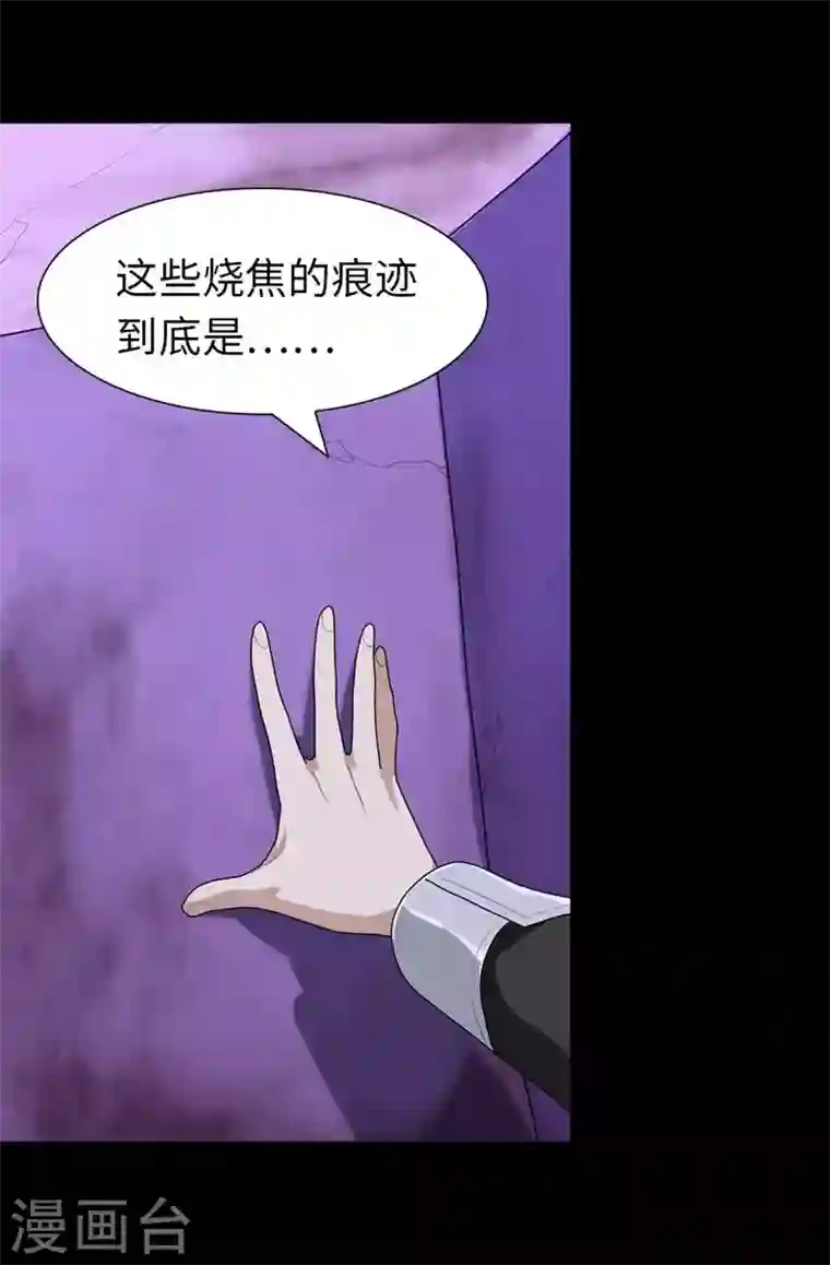 我的守护女友第165话