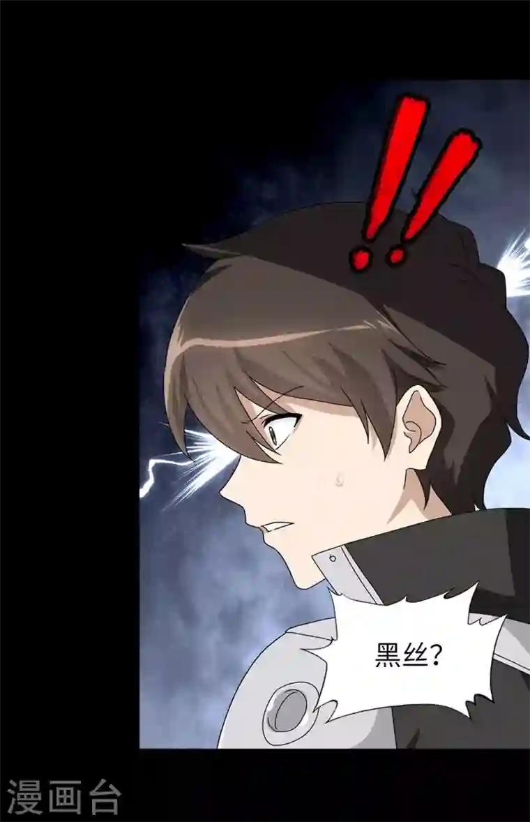 我的守护女友第165话