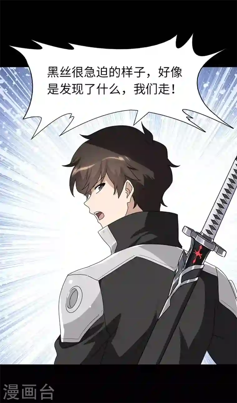 我的守护女友第165话