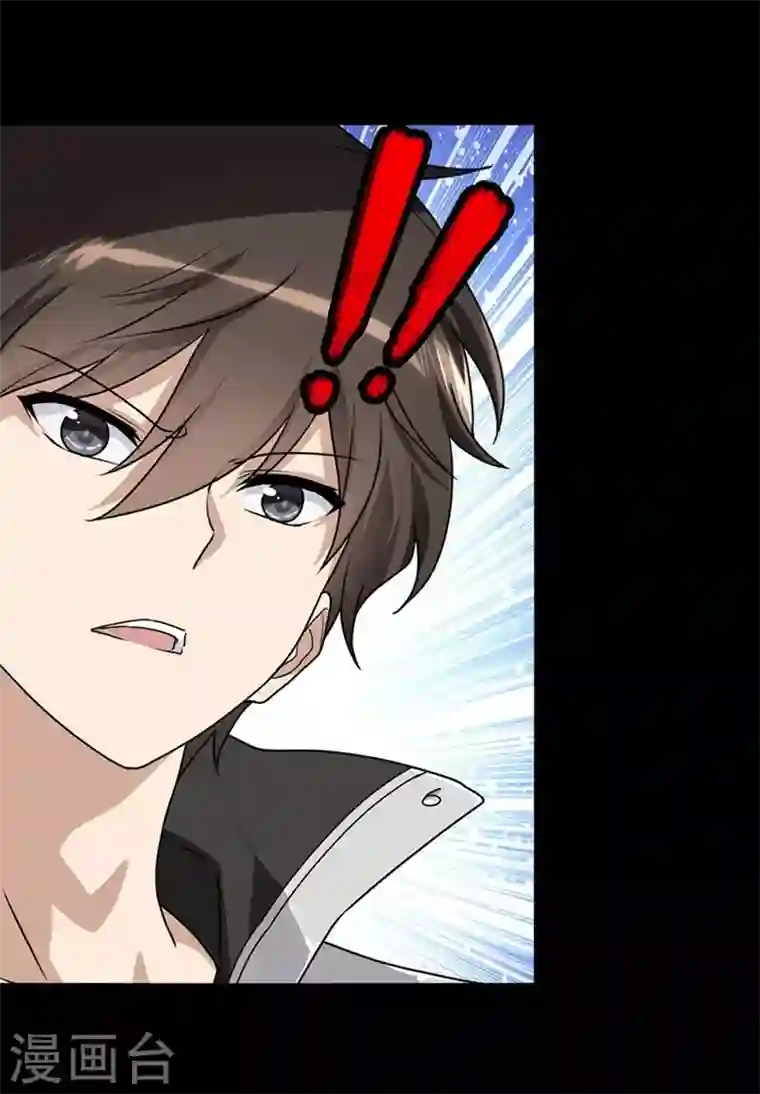 我的守护女友第165话