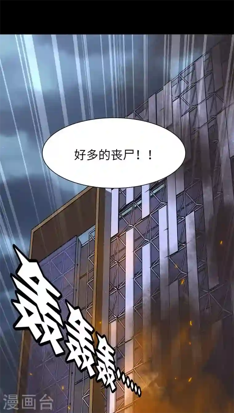 我的守护女友第165话