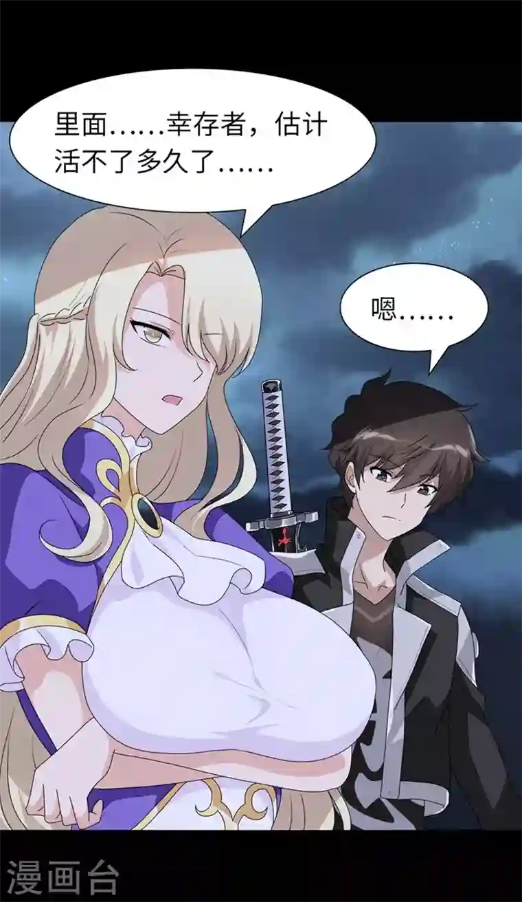 我的守护女友第165话