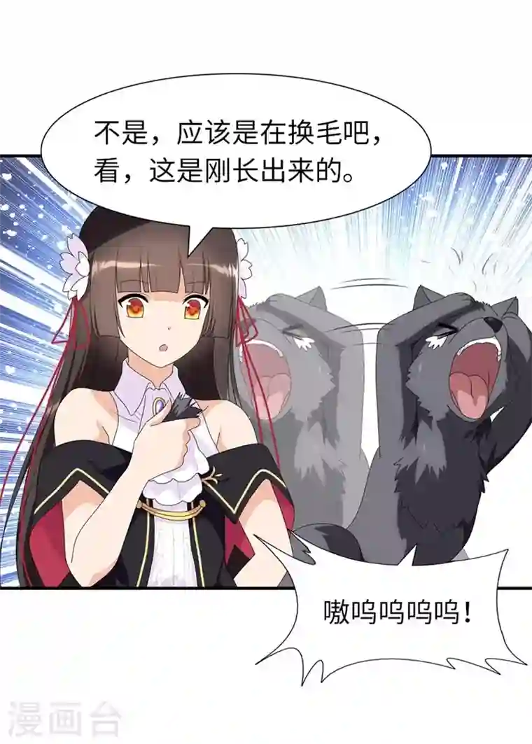 我的守护女友第165话