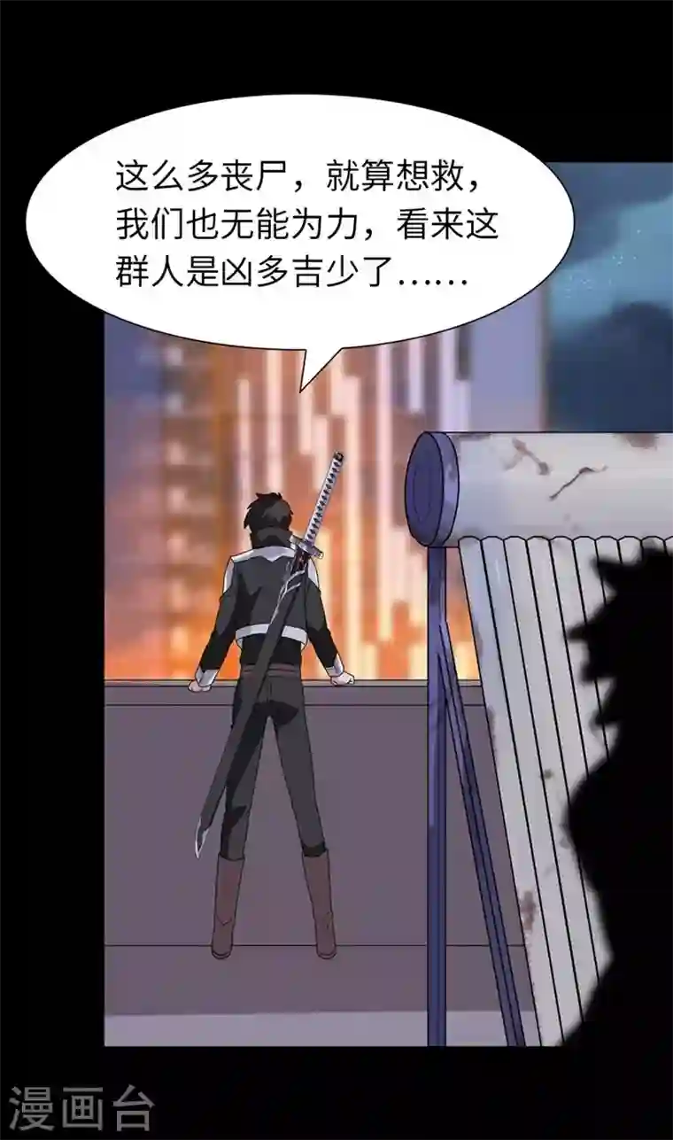 我的守护女友第165话