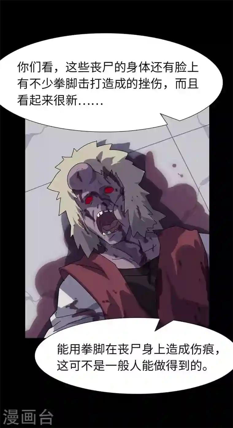 我的守护女友第165话