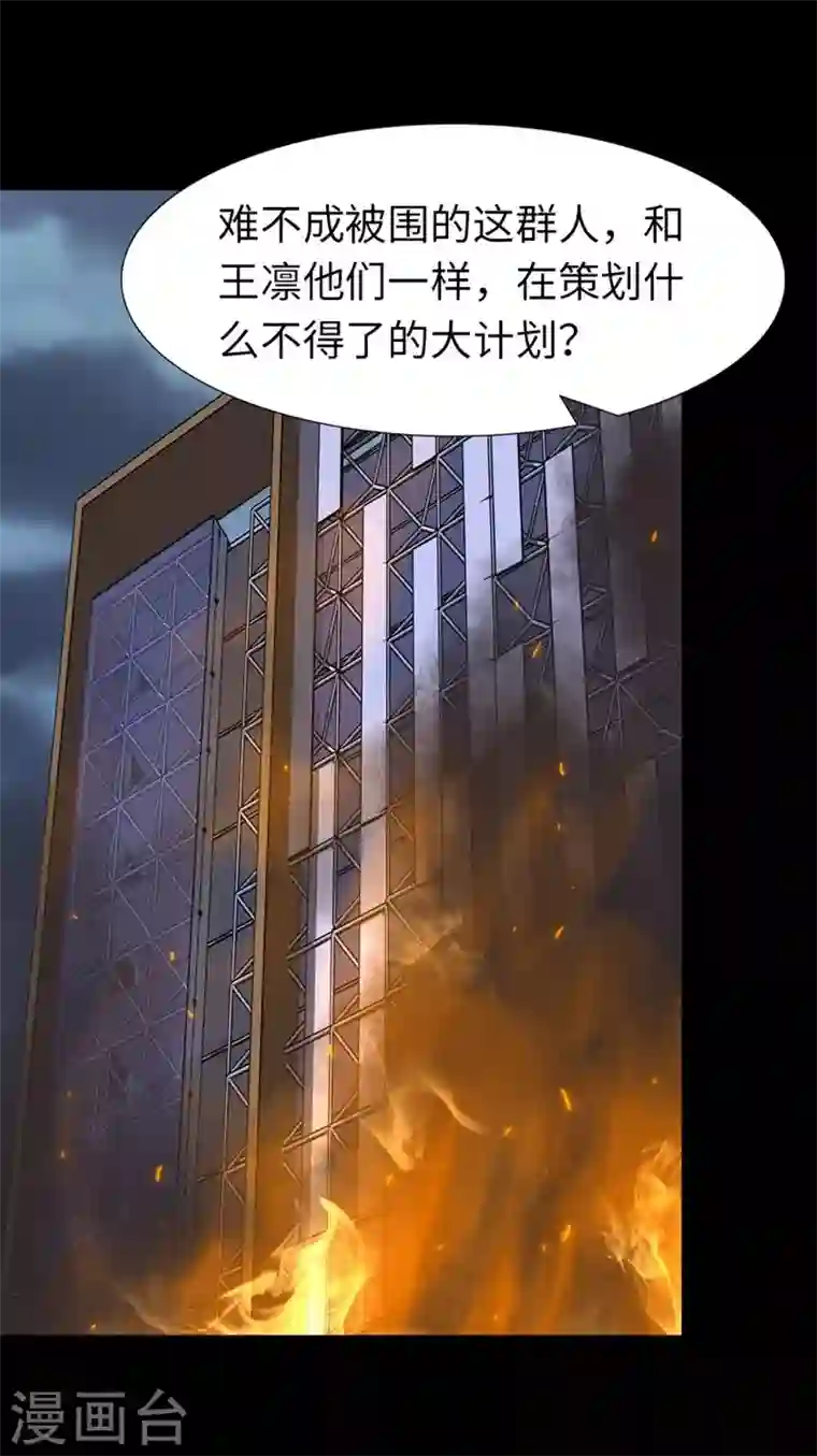 我的守护女友第165话